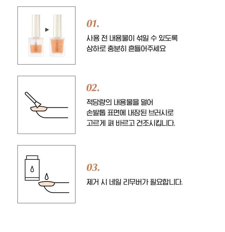 [울버린 손톱] 웨이크메이크 스트롱 그로쓰 네일 강화/영양제 2종 상세페이지 10